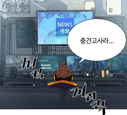 빌런투킬 38화 5