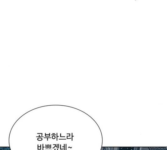 빌런투킬 38화 6