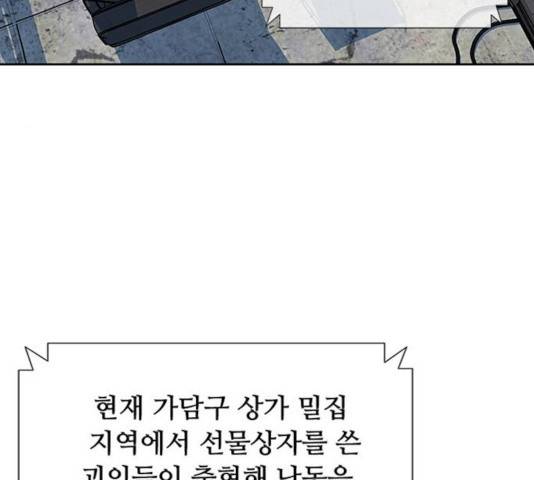 빌런투킬 38화 8