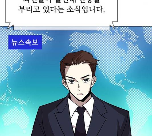 빌런투킬 38화 9