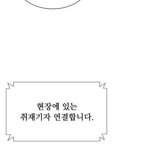 빌런투킬 38화 11