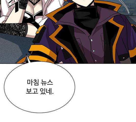 빌런투킬 38화 13