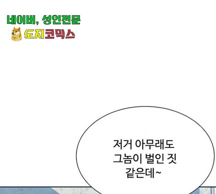 빌런투킬 38화 14