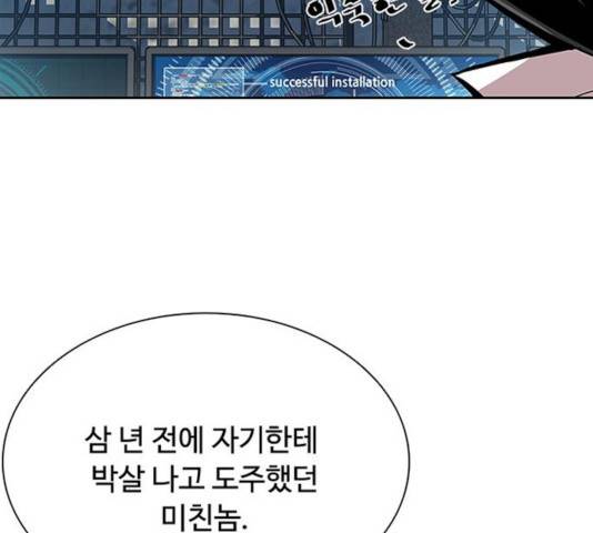 빌런투킬 38화 16
