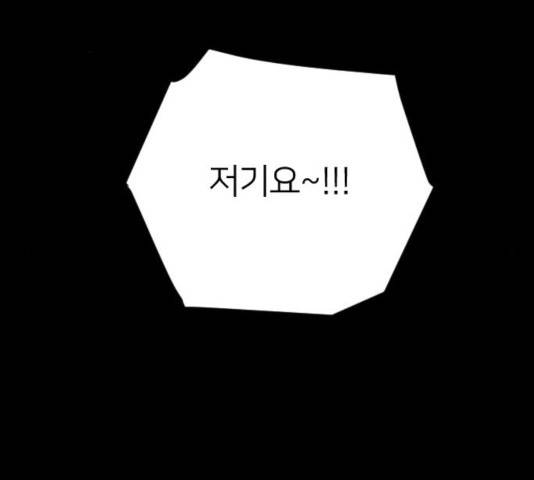 엽총소년 36화 2