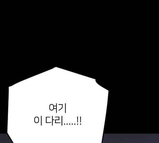 엽총소년 36화 3