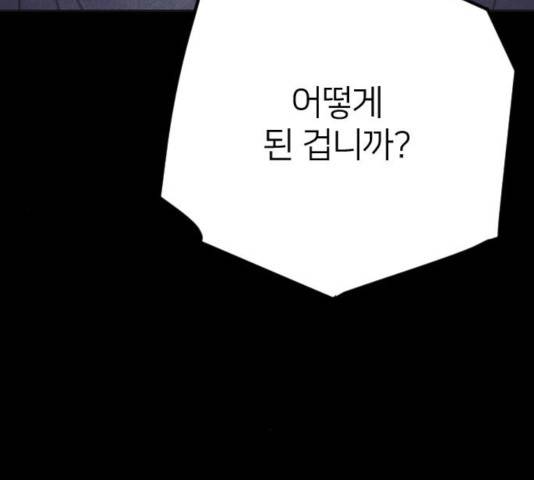 엽총소년 36화 6