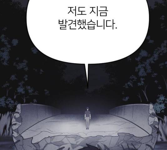 엽총소년 36화 8