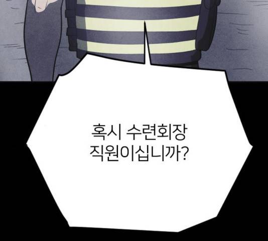 엽총소년 36화 10