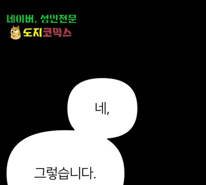 엽총소년 36화 11