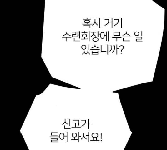 엽총소년 36화 13