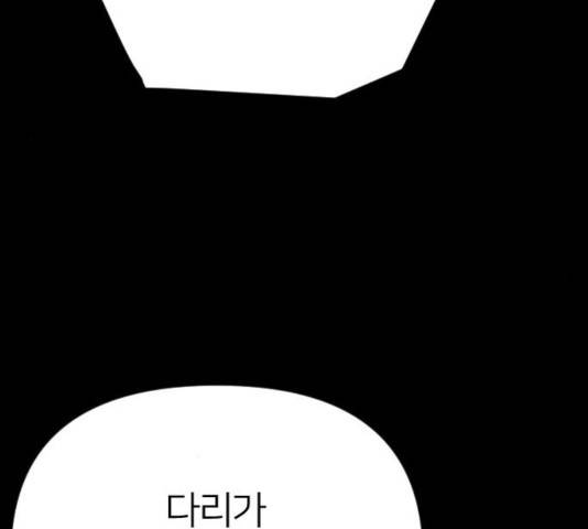 엽총소년 36화 14