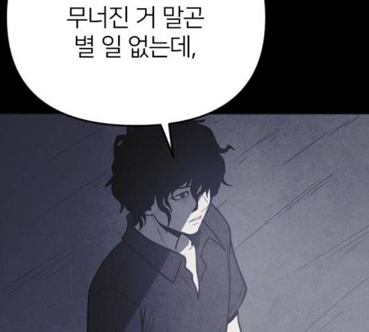 엽총소년 36화 15