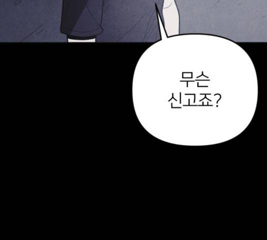 엽총소년 36화 16