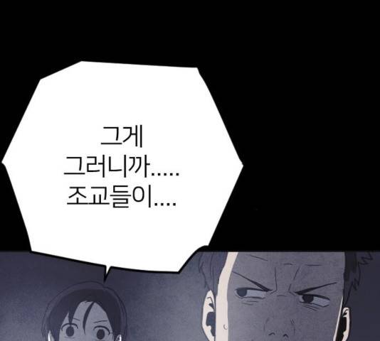 엽총소년 36화 17