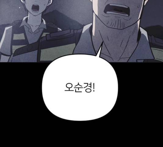 엽총소년 36화 18