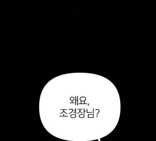 엽총소년 36화 19