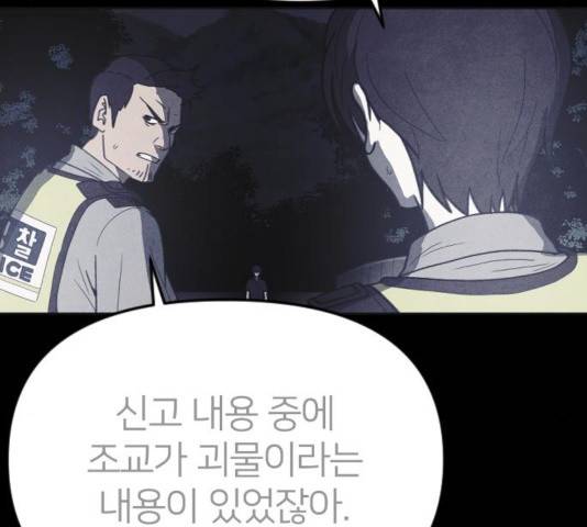 엽총소년 36화 20