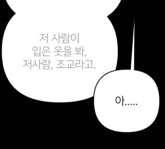 엽총소년 36화 21