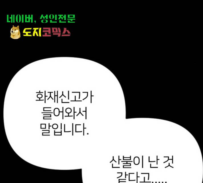 엽총소년 36화 22