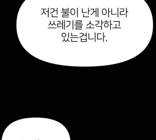 엽총소년 36화 24