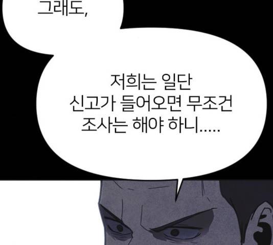엽총소년 36화 25