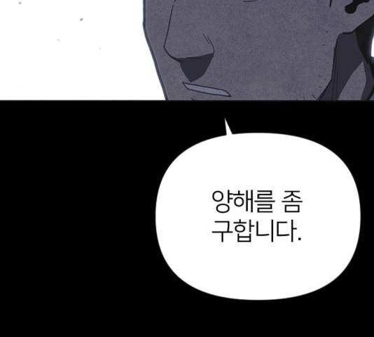 엽총소년 36화 26