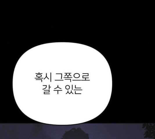 엽총소년 36화 27