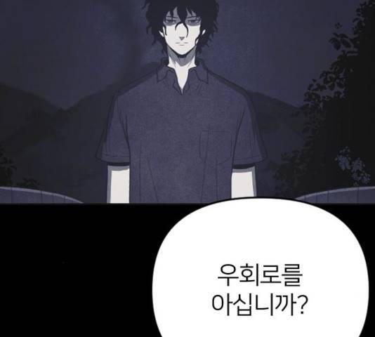 엽총소년 36화 28