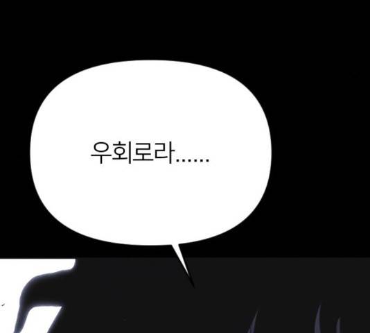 엽총소년 36화 31