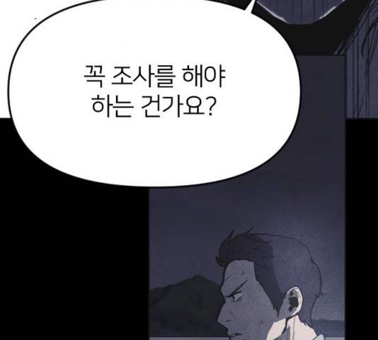 엽총소년 36화 33