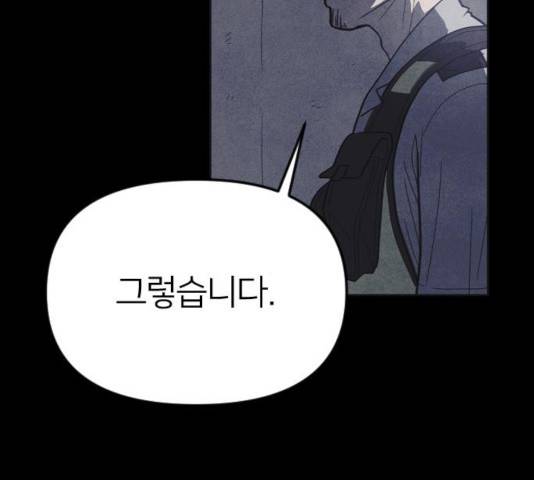엽총소년 36화 34