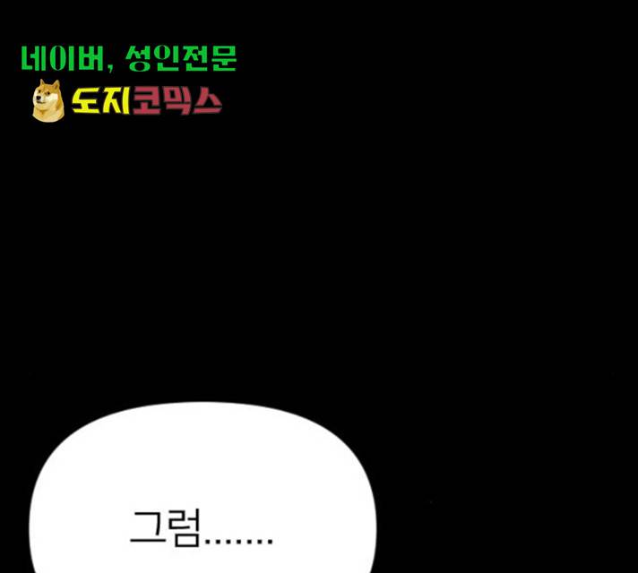 엽총소년 36화 35