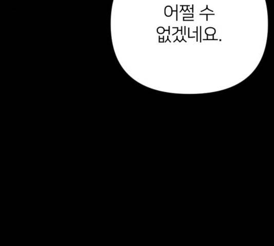 엽총소년 36화 37