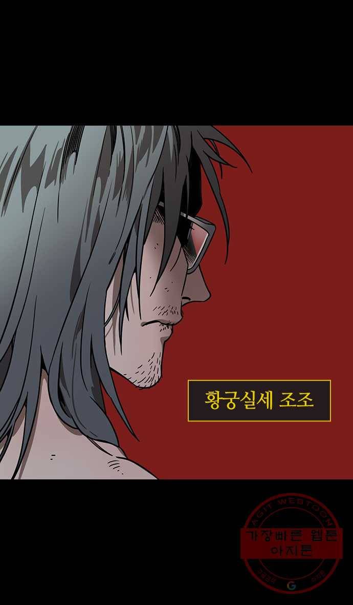삼국지톡 적벽대전_2.노룡의 오래된 길 2