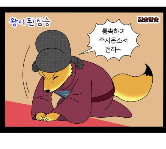 결혼생활 그림일기 결혼생활 그림일기 87화 3