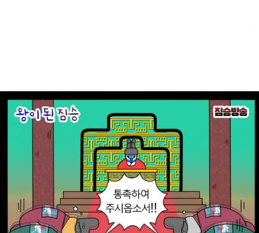 결혼생활 그림일기 결혼생활 그림일기 87화 4