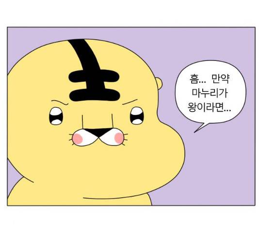 결혼생활 그림일기 결혼생활 그림일기 87화 7