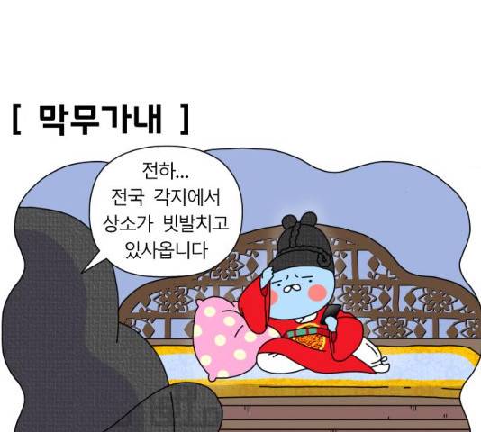 결혼생활 그림일기 결혼생활 그림일기 87화 9