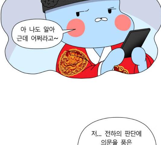 결혼생활 그림일기 결혼생활 그림일기 87화 11