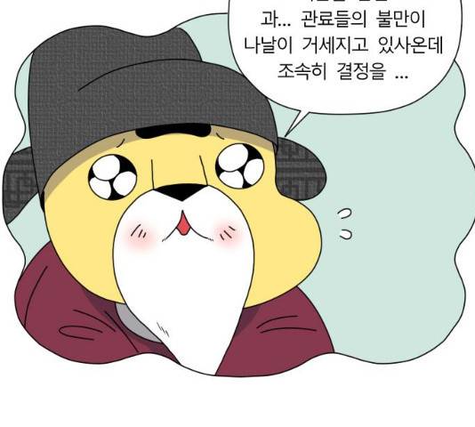 결혼생활 그림일기 결혼생활 그림일기 87화 12