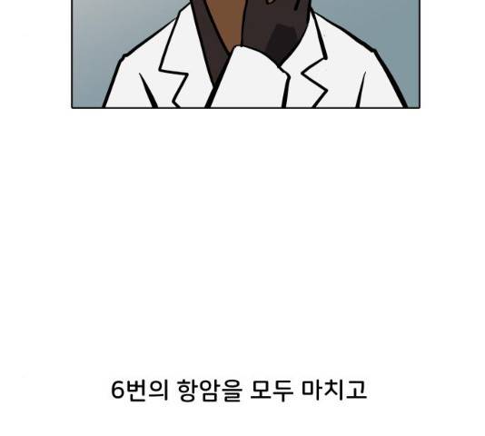 닥터앤닥터 육아일기 226화 3