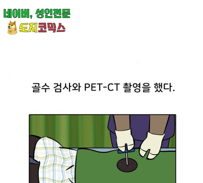 닥터앤닥터 육아일기 226화 5