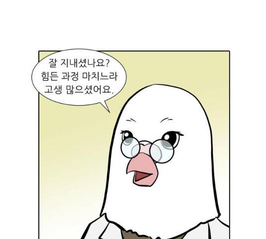 닥터앤닥터 육아일기 226화 7