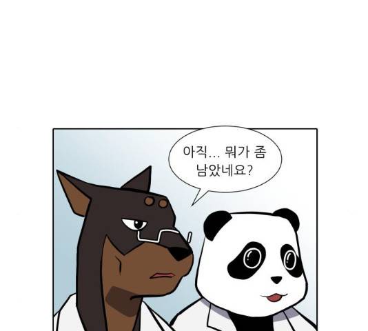 닥터앤닥터 육아일기 226화 10