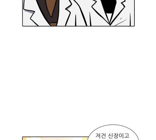 닥터앤닥터 육아일기 226화 11