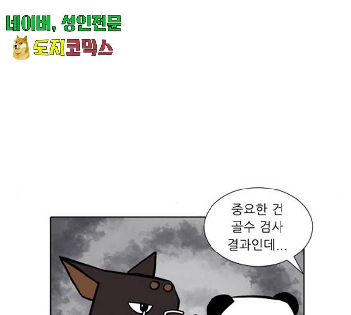 닥터앤닥터 육아일기 226화 13