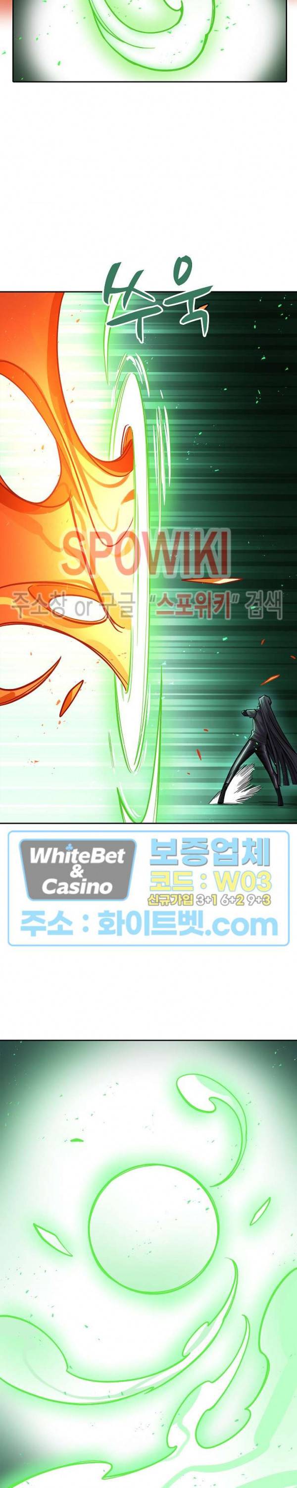 흑백무상 84화 2