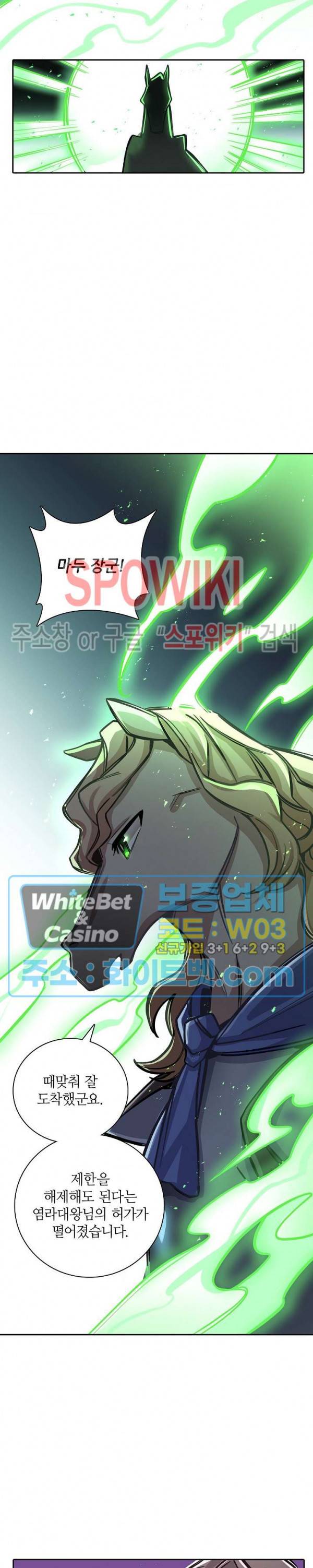 흑백무상 84화 3