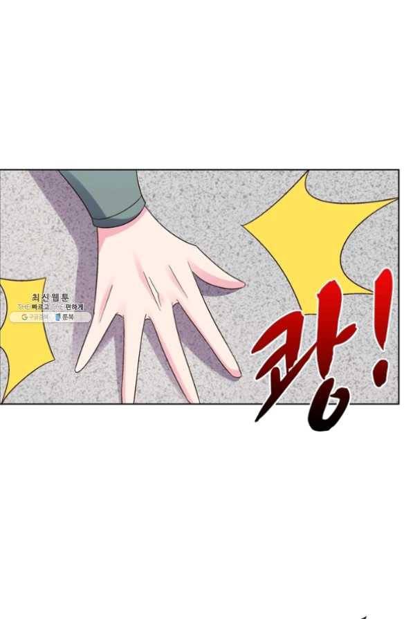 마황귀환록 128화 1